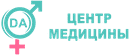 Центр медицины DA
